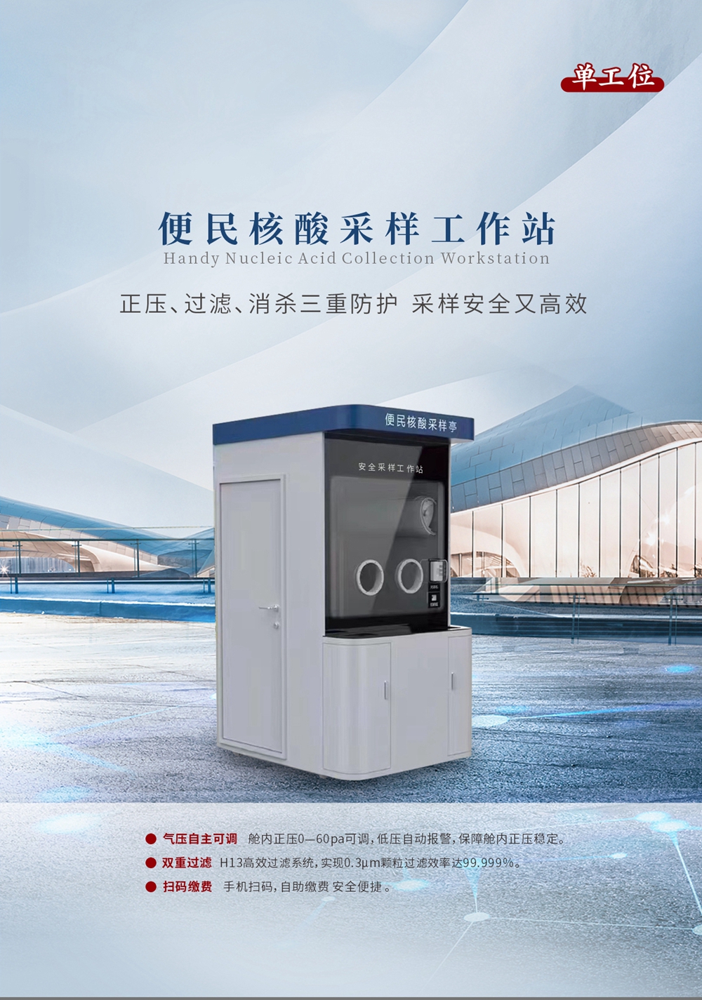 单工位图_副本_副本.jpg